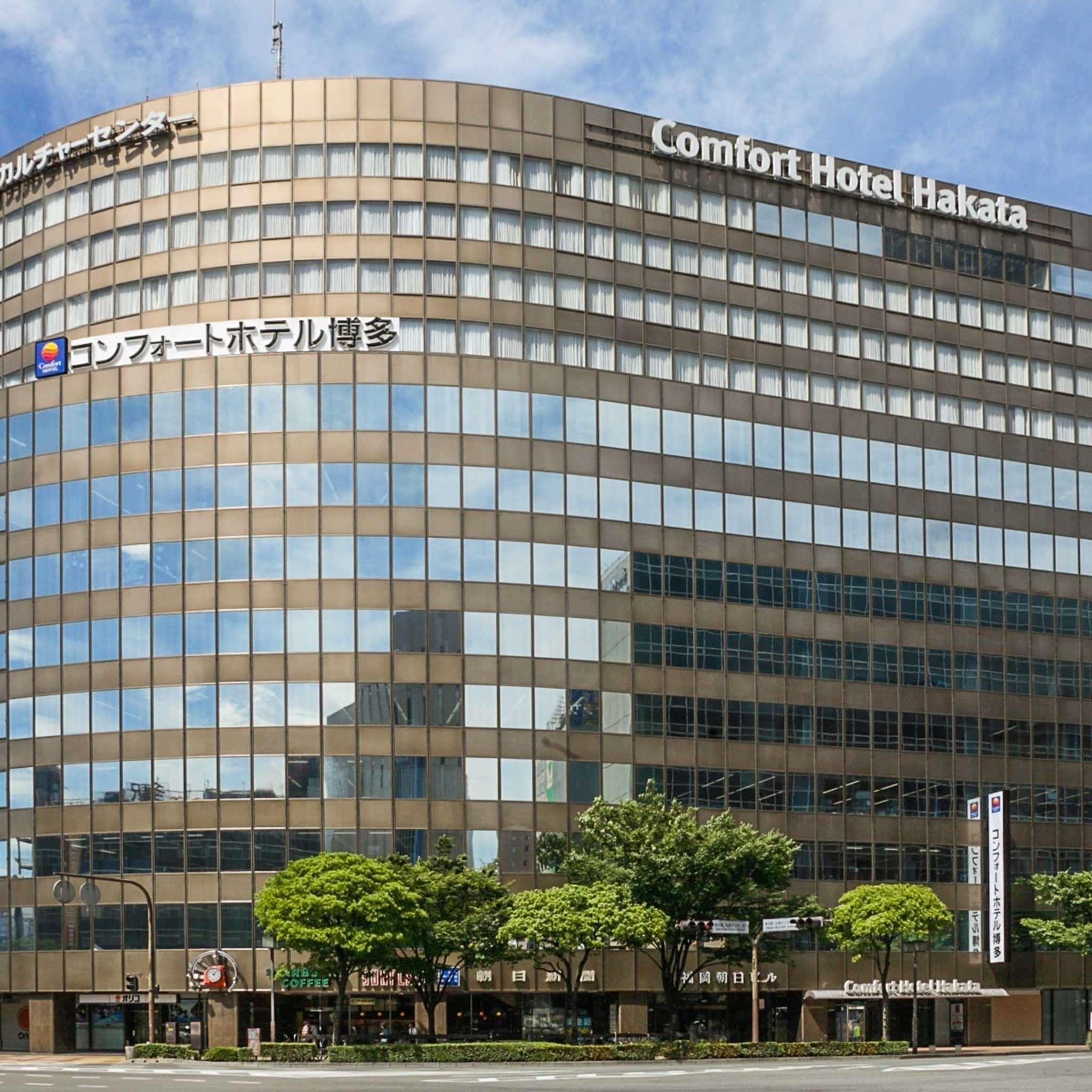 Comfort Hotel Hakata Fukuoka  Zewnętrze zdjęcie