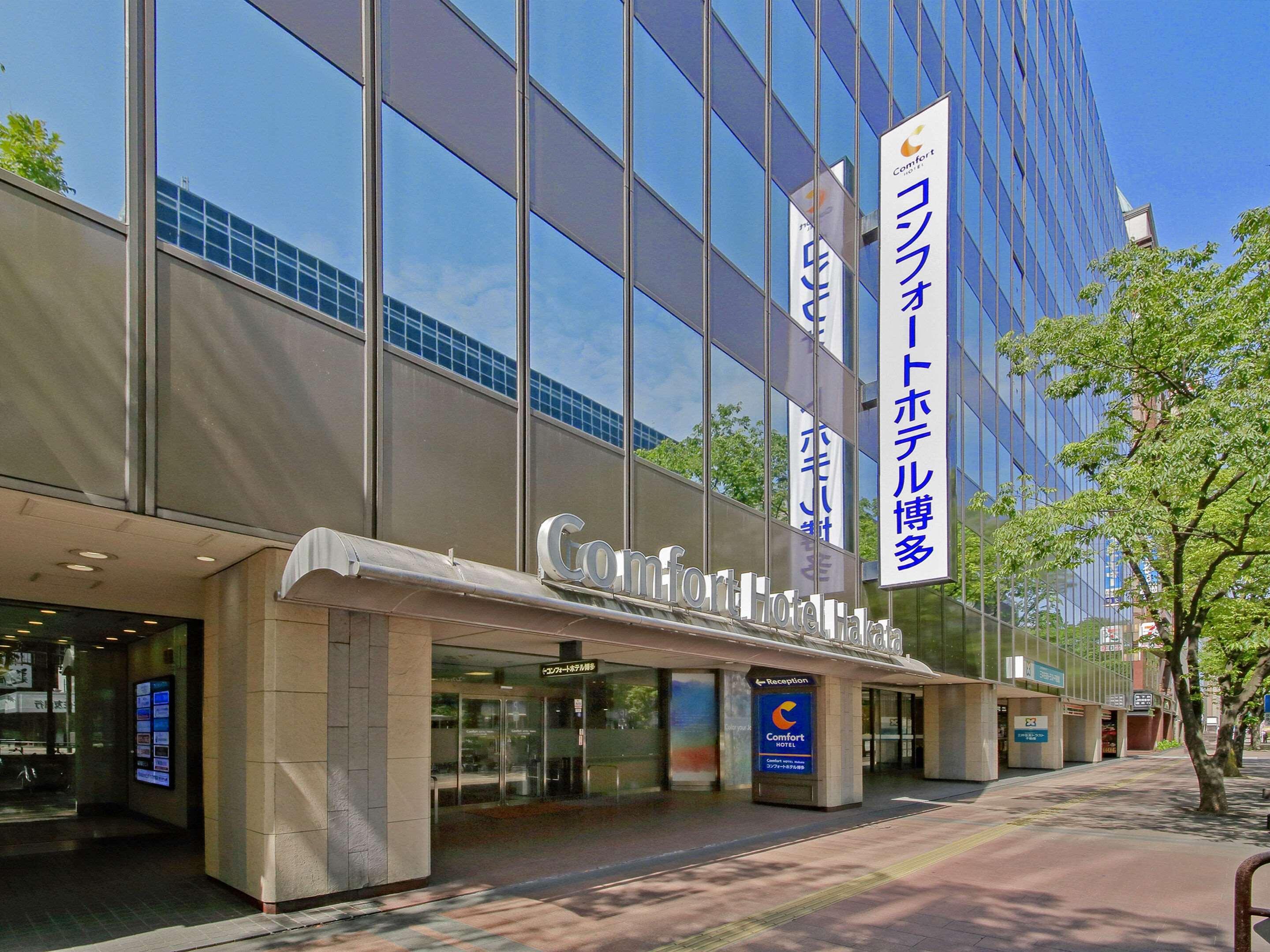 Comfort Hotel Hakata Fukuoka  Zewnętrze zdjęcie